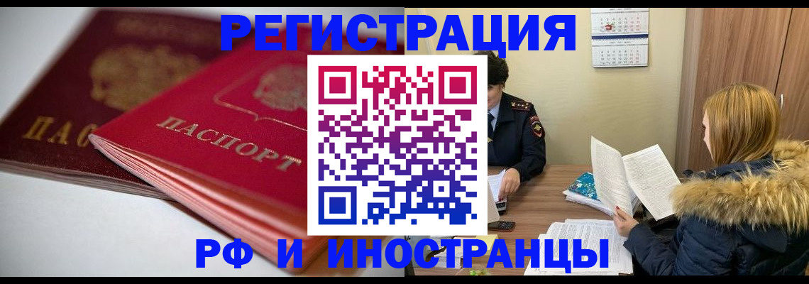 временная регистрация госуслуги в Кусе