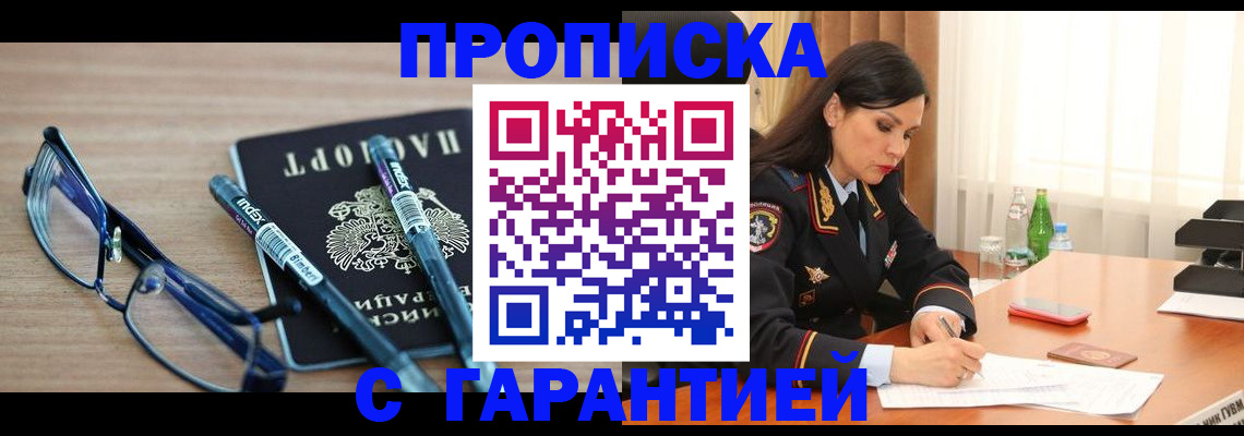 найти адрес прописки в Кусе